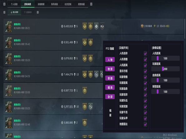 地狱犬旗舰V3.9.6